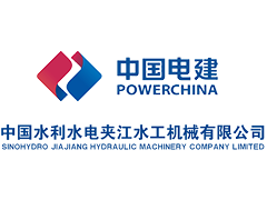 中国水利水电夹江水工机械